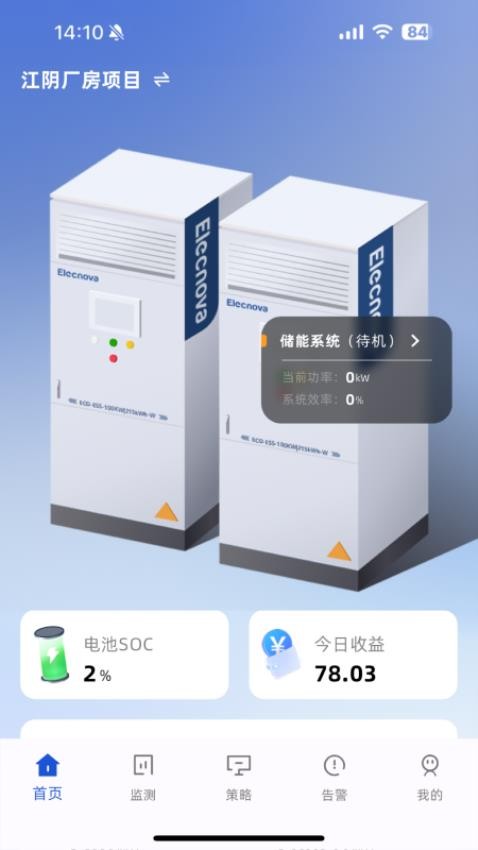 ECO能管云app