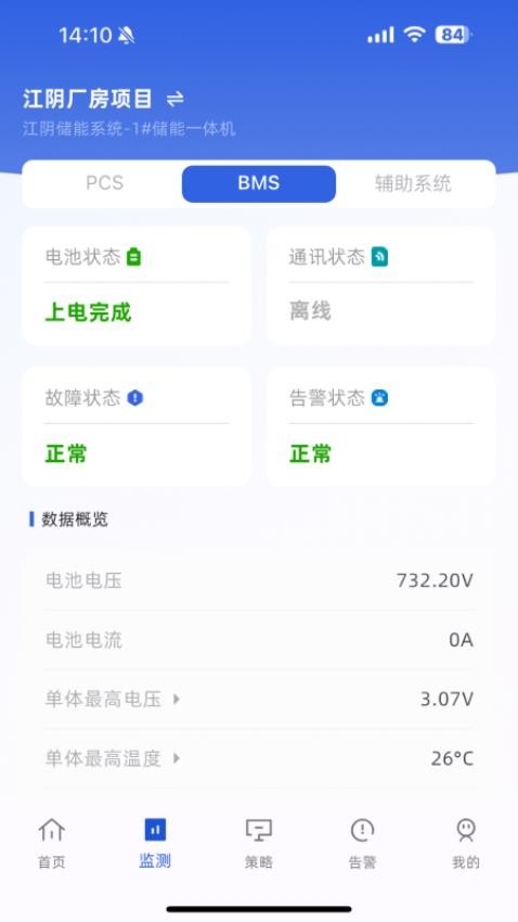 ECO能管云app