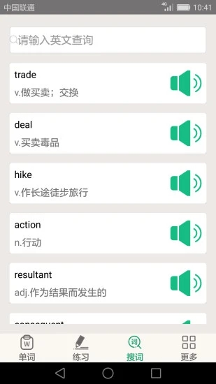 英语四六级备考app