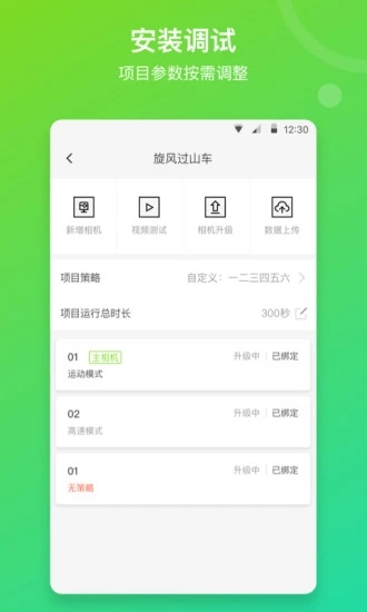 喜爱相机管理app