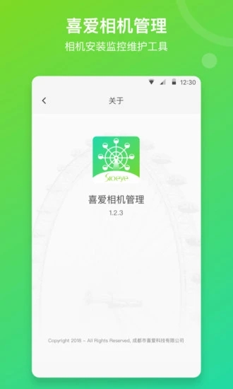 喜爱相机管理app