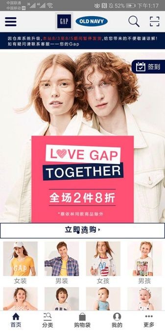 gap商城app