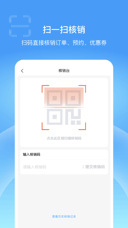 蓝云店app