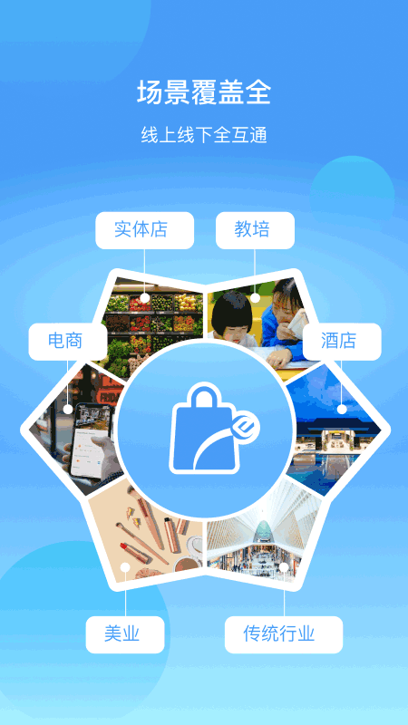 蓝云店app