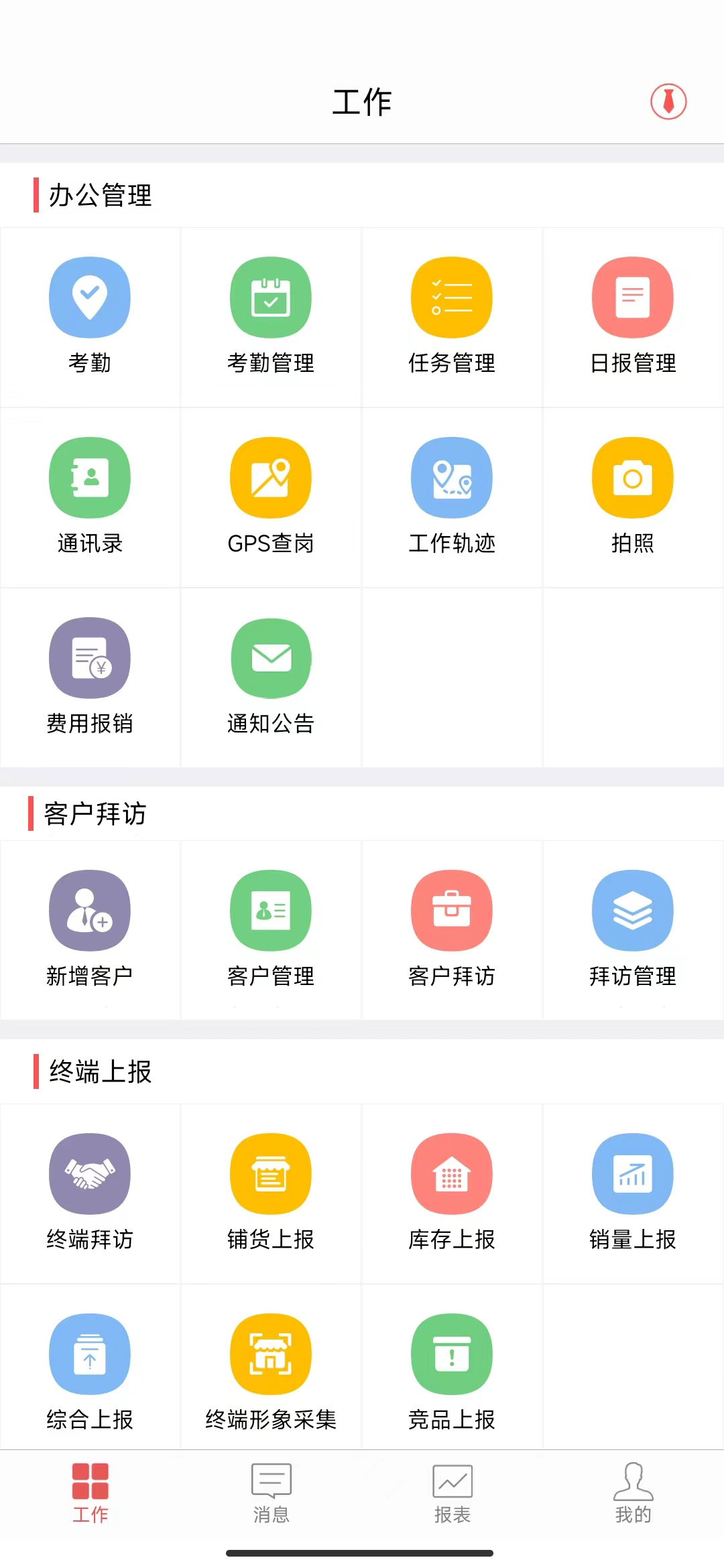 朗拓智慧外勤app