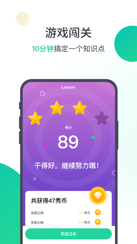 枫叶英语app