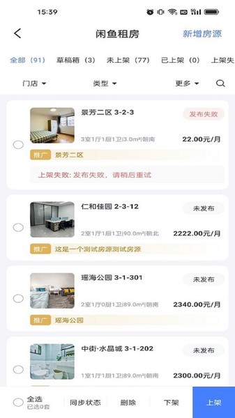 麦滴管家流量版app