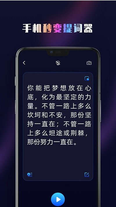 集弹幕app