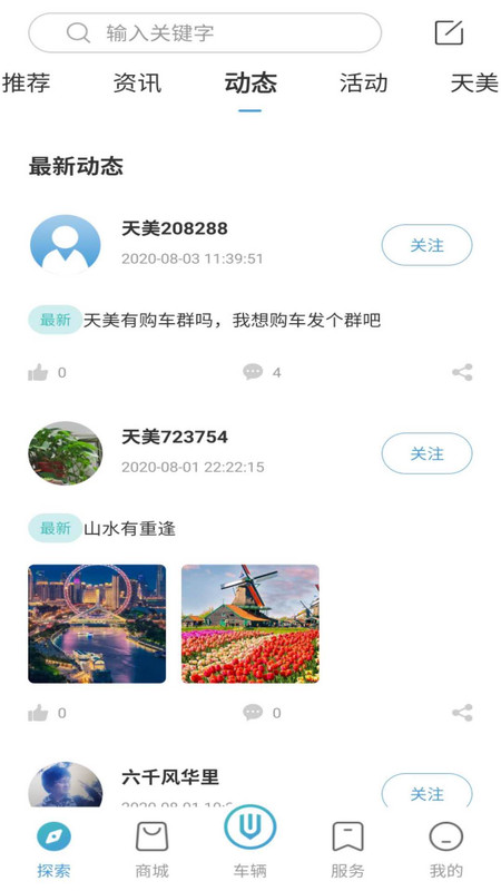 创维汽车app