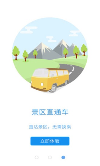 长途汽车票app