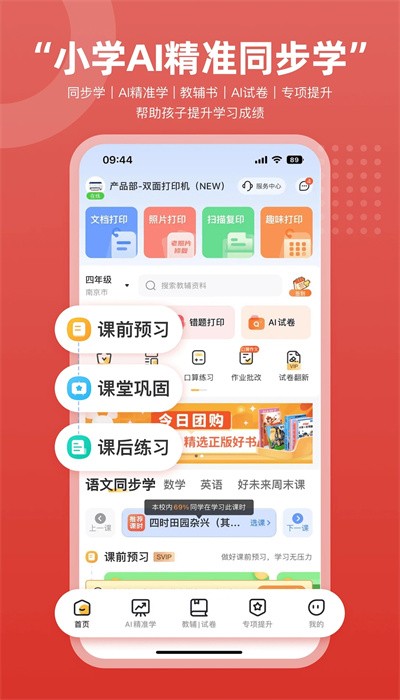 京东智印app