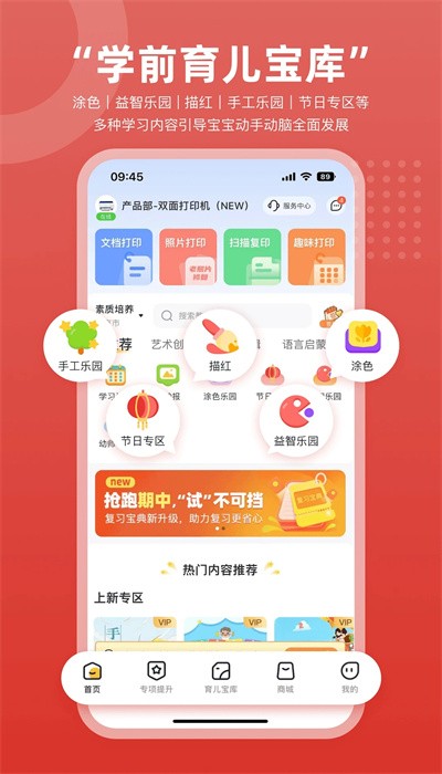 京东智印app