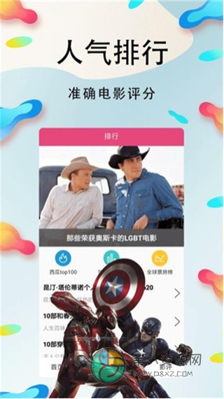 鲨鱼视频app