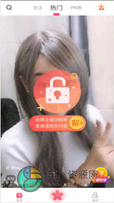 樱花box直播app