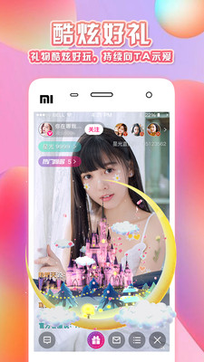 mito直播app免费版