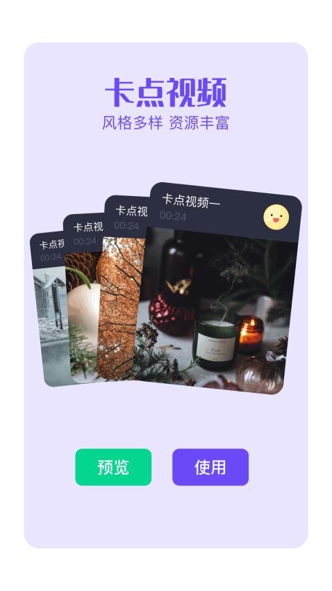 快联app