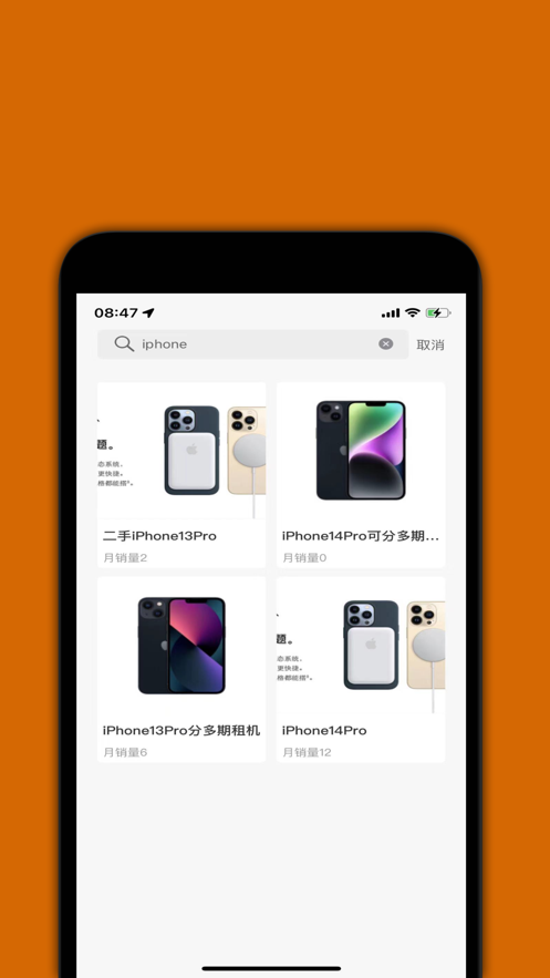 享你租app