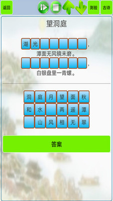 小学生必背古诗词app