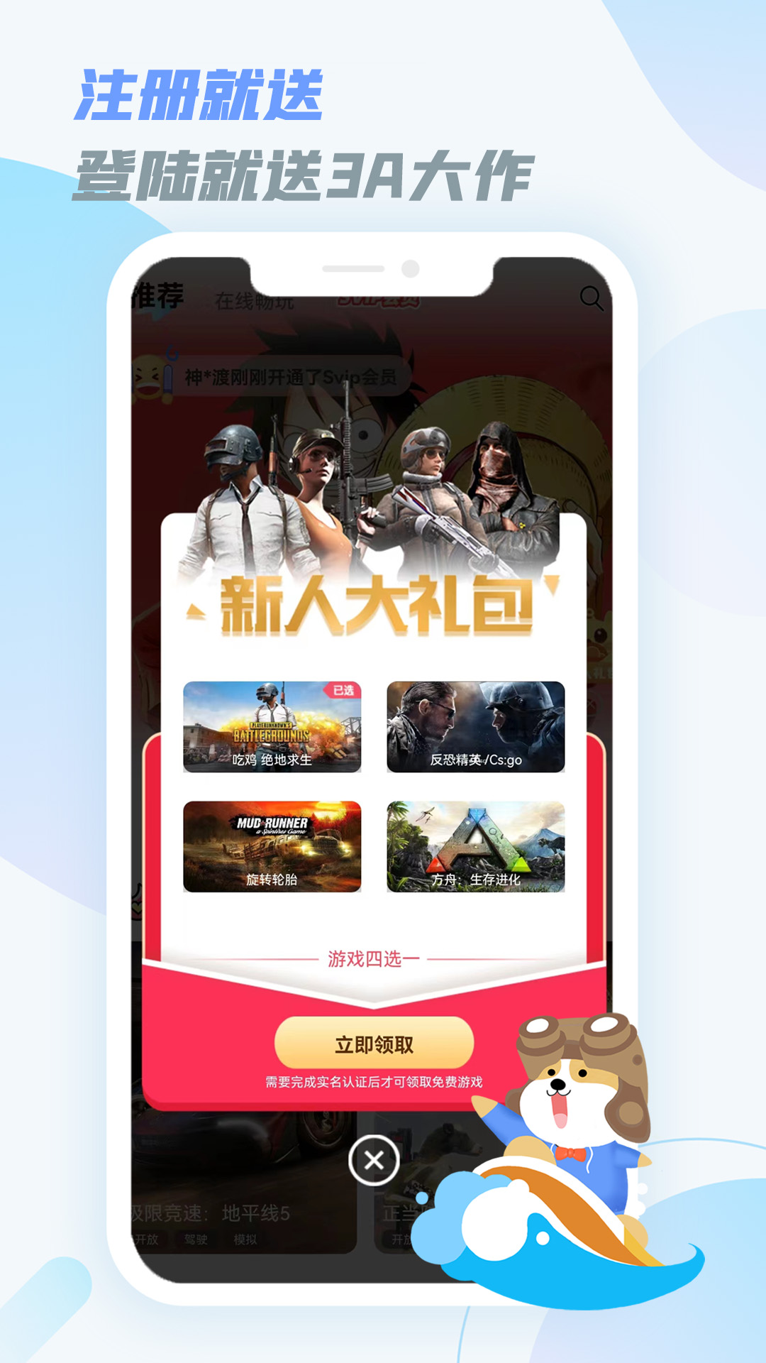 乐享快游app