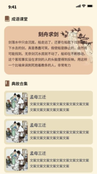 汉字一点通app