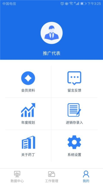 药丁app