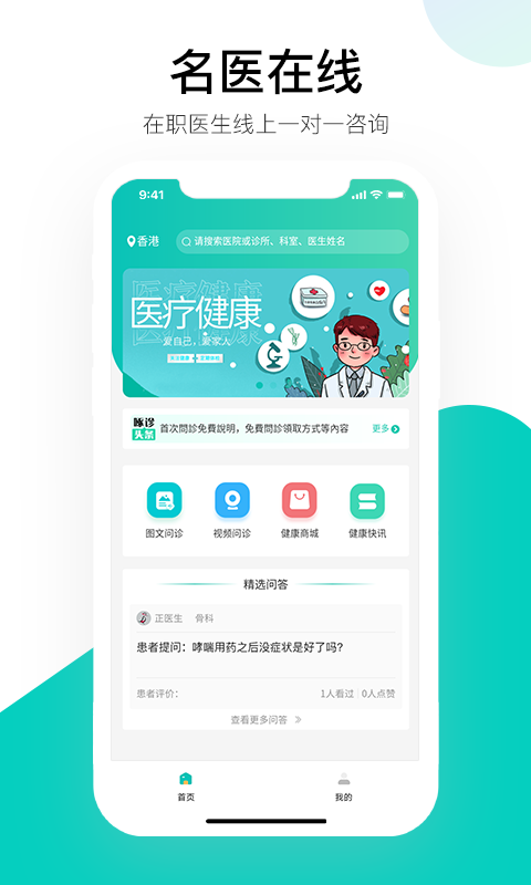 啄诊医疗app