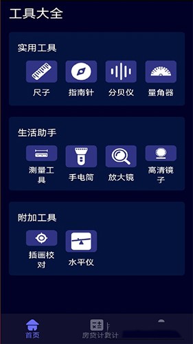 测距测量器app