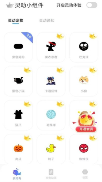 多多灵动组件app