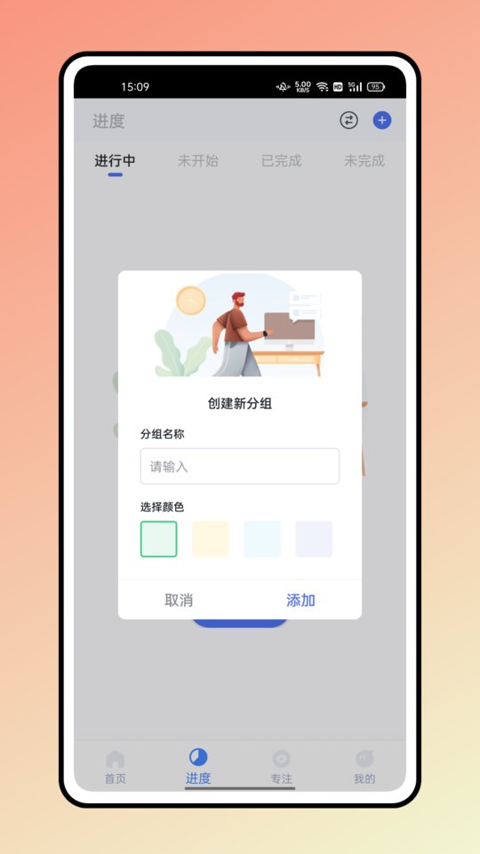 糖果排班app