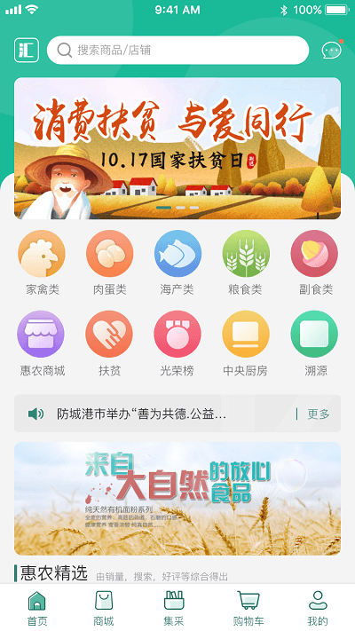 港农汇app