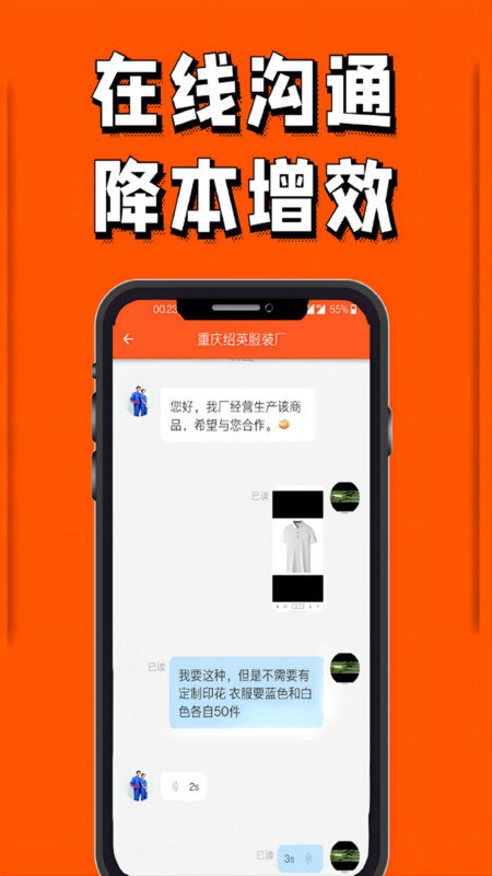 万采通app