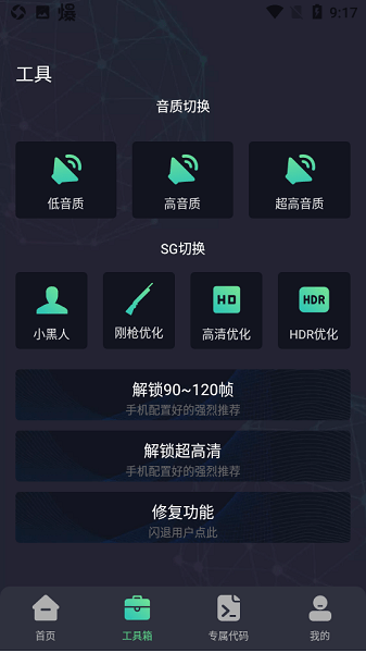 初阳工具箱app