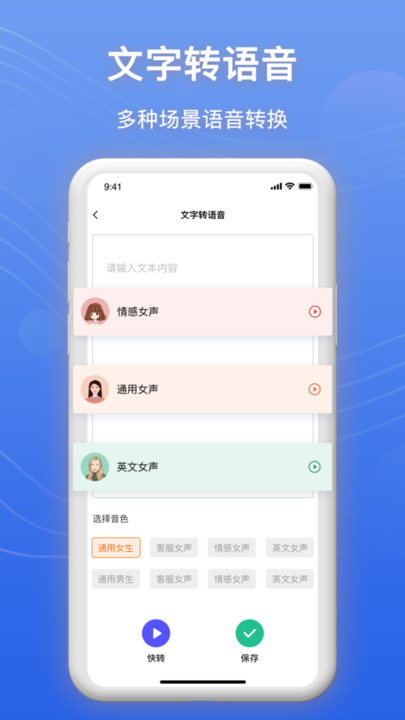 录音转文字帮手app