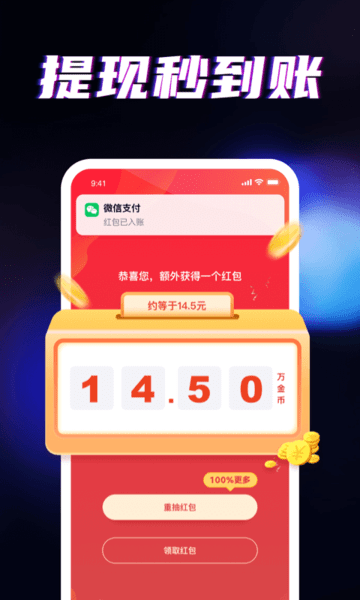 来电宝app