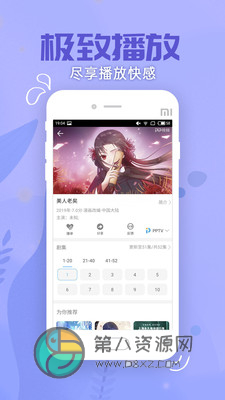 水果视频app