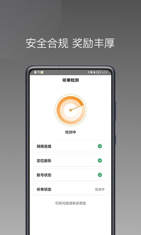 同城聚合app