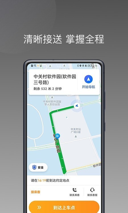 同城聚合app