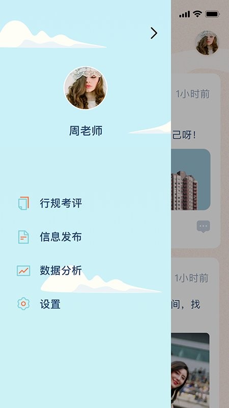 平南行规养成app