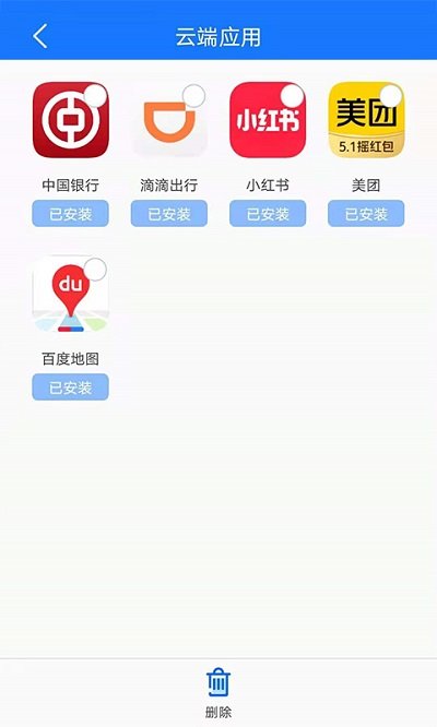 手机备份恢复app