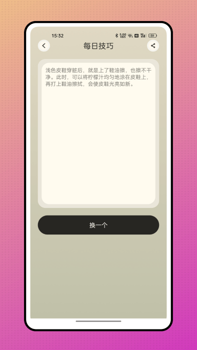 颖语地震预报app