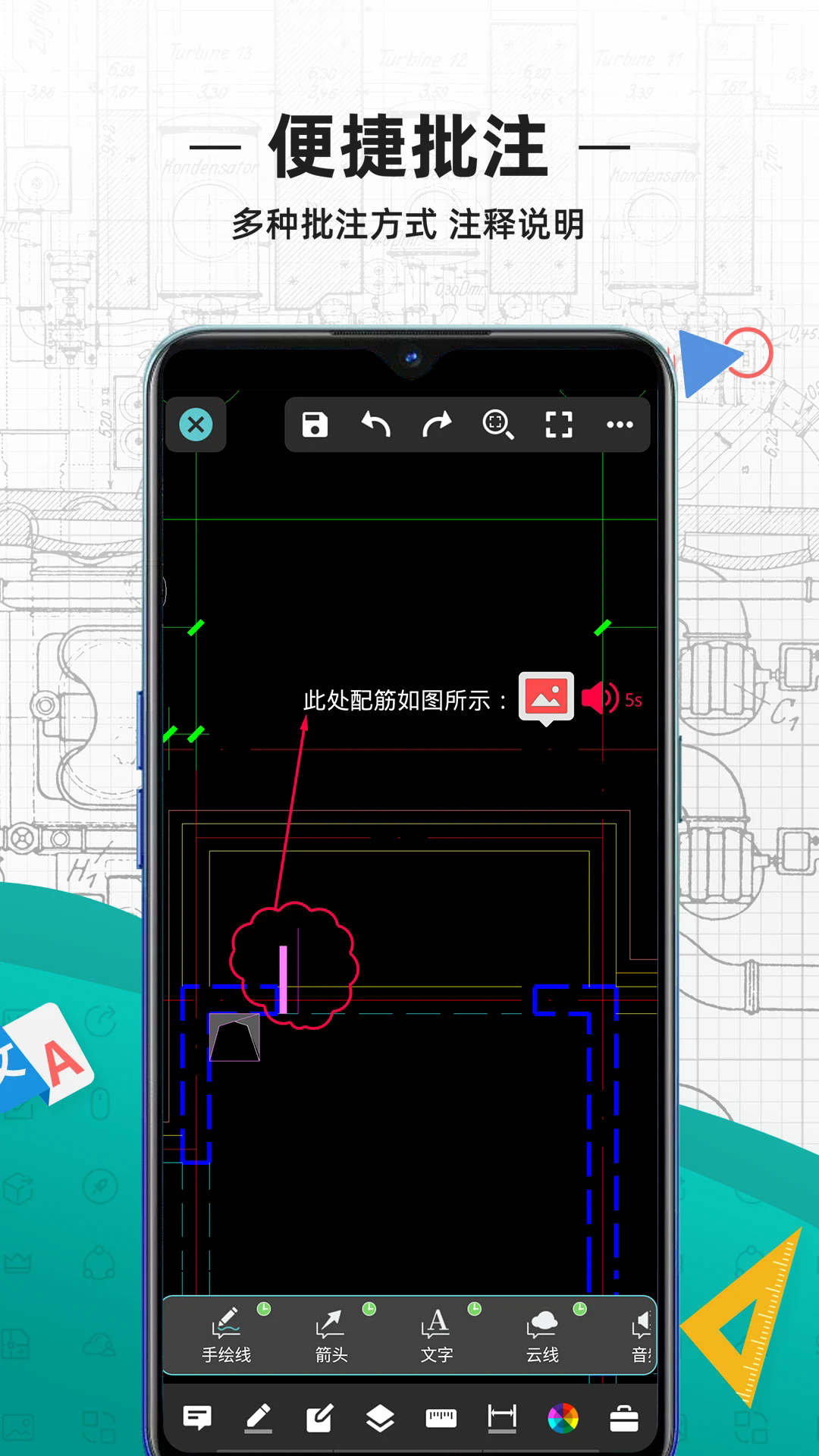 手机CAD看图王app