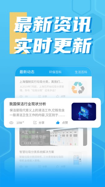 奇跃回收app