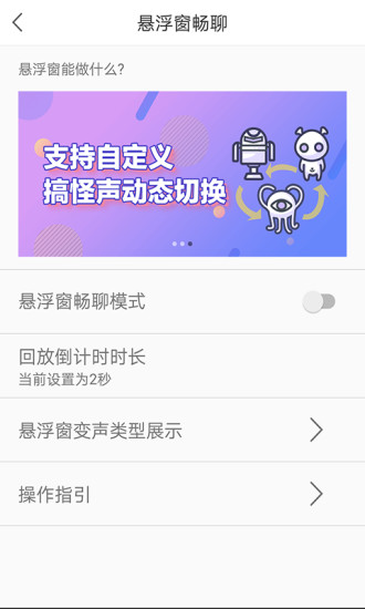 万能变声器app