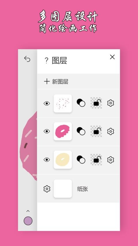 绘画艺术板app