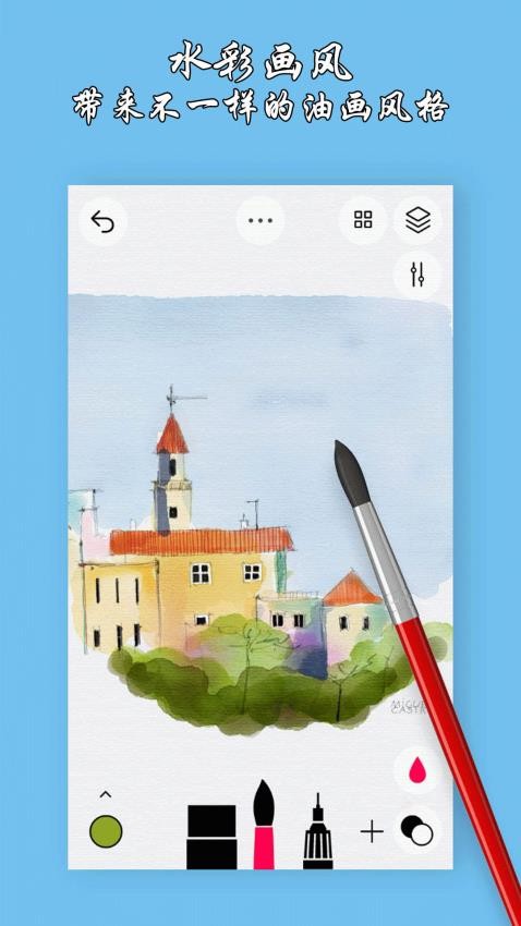 绘画艺术板app
