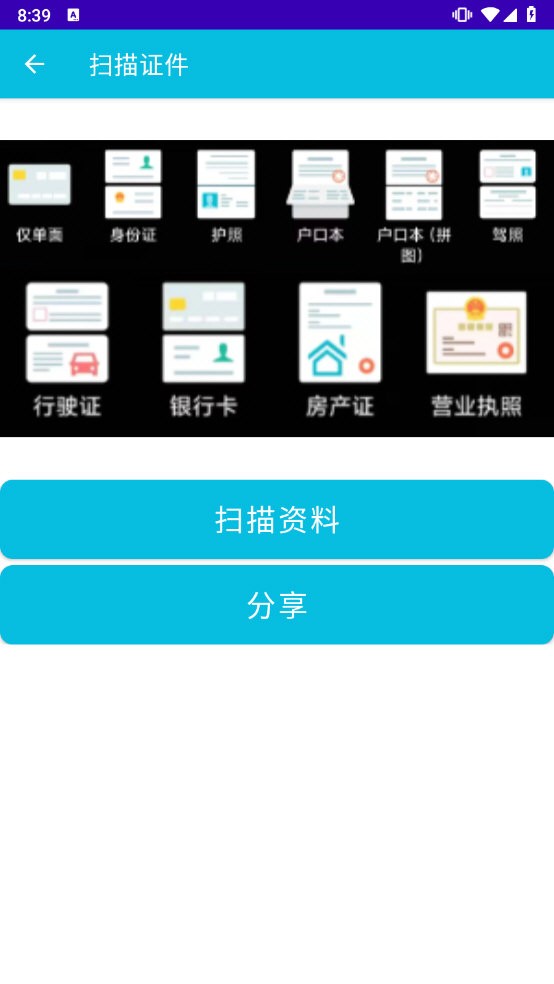 pdf全能转换app