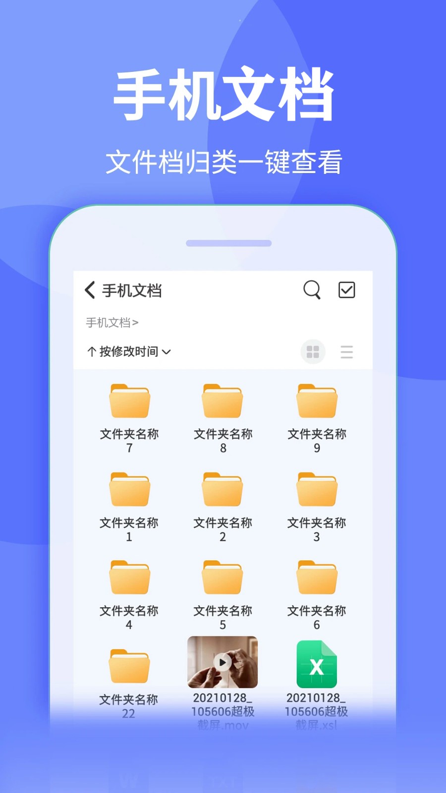 全能解压缩王app