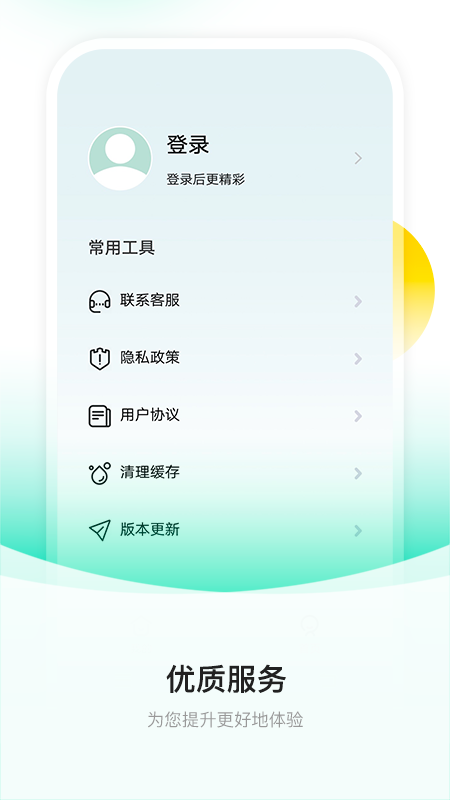 截图提词大师app