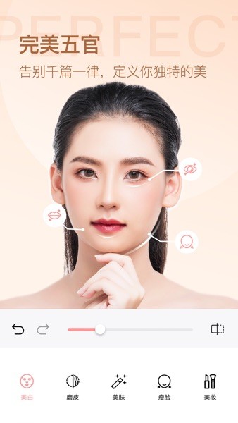 变美app