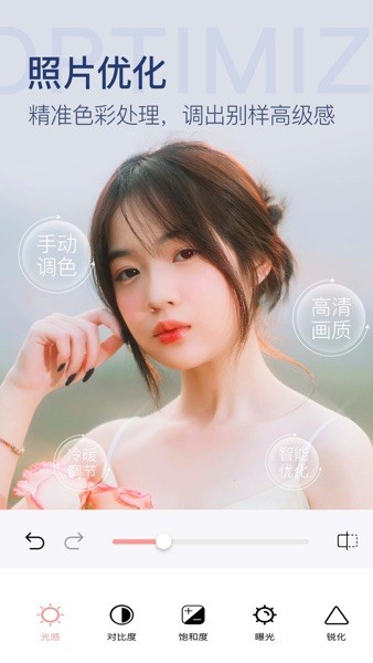 变美app